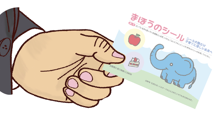 どうぞ